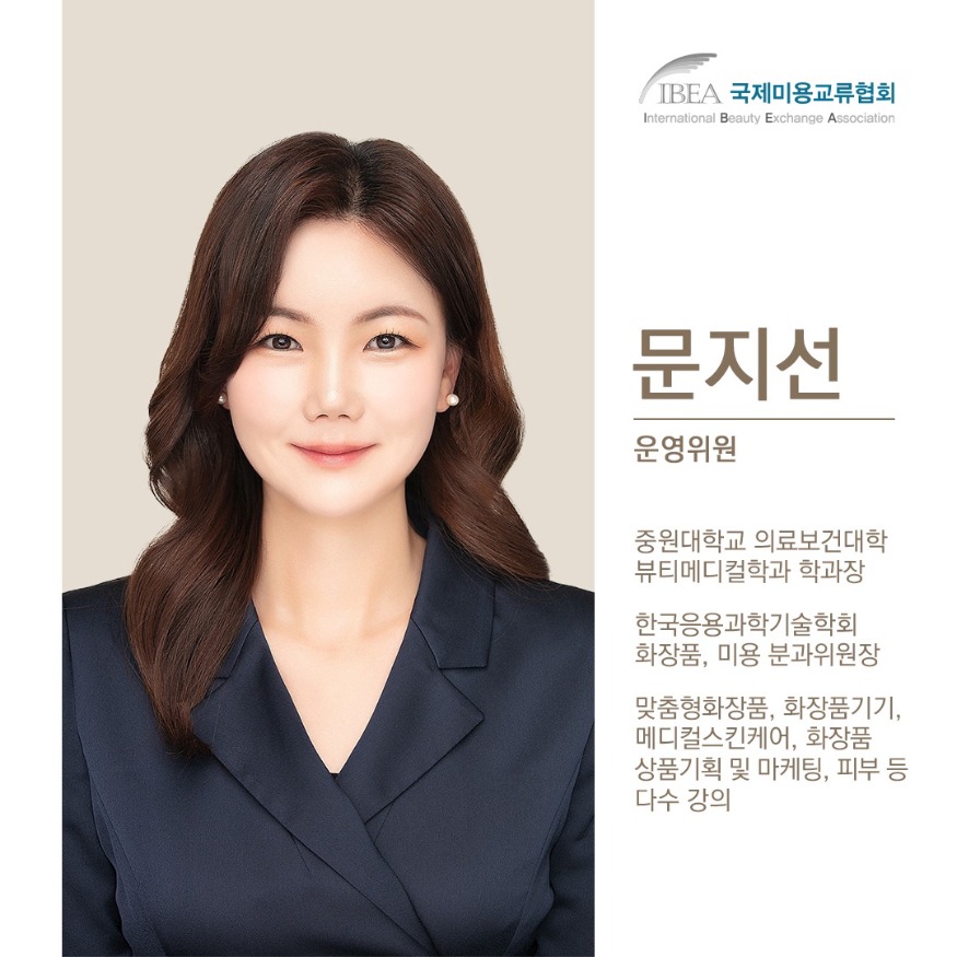 문지선교수.jpg