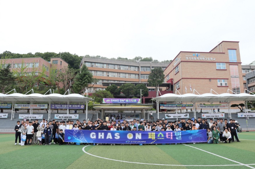 [크기변환]경기자동차과학고 GHAS ON 페스티벌 개최.JPG