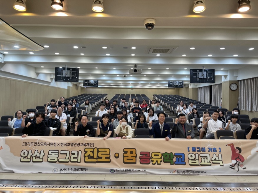 [크기변환][사진자료] 안산교육지원청, 안산 동그리 진로꿈 공유학교 운영.jpg
