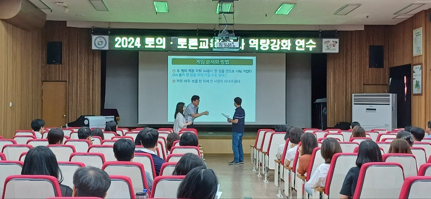 5. 인천광역시교육청, 토의·토론교육 교사 역량 강화 연수 운영.jpg