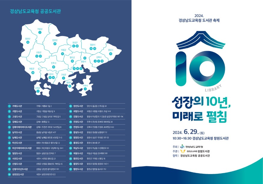 5-2도서관축제팸플릿.jpg