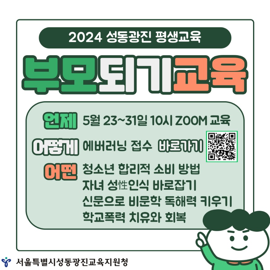 서울특별시성동광진교육지원청 평생교육건강과_보도자료 사진5.jpg