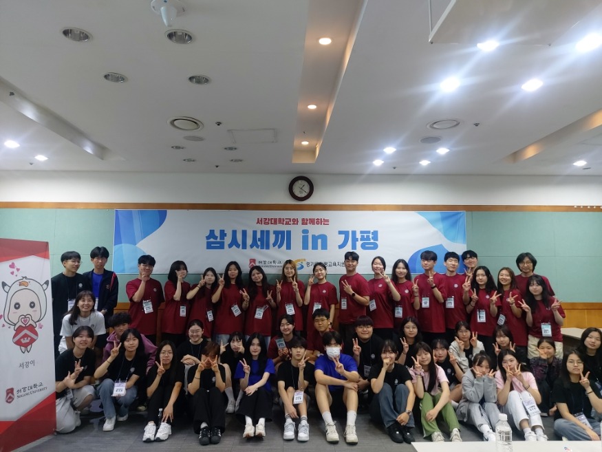 가평교육지원청,‘삼시세끼 in 가평’ 서강대와 함께하는 진로탐색 프로그램 운영 사진자료 (1).jpg
