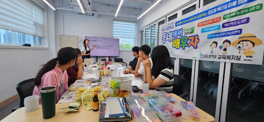 2024.7.31.(안성 공도중, 창의력과 사회적 책임감 키우는 마을 배움학교)2.jpg