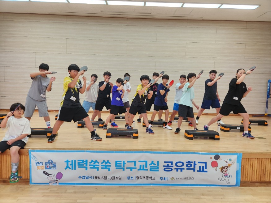 2024.8.6.(안성 명덕초, 안성맞춤 학교 거점 공유학교 프로그램 운영)1.jpg