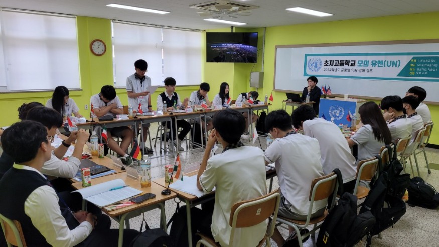 [사진자료2] 안산 초지고, 글로벌캠프_모의유엔.jpg