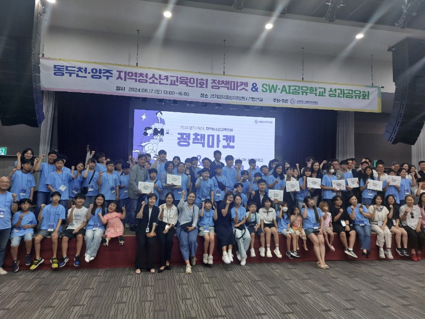 동두천양주교육지원청, 지역청소년교육의회 정책마켓 및 AISW 공유학교 성과 나눔 운영 사진1.jpg