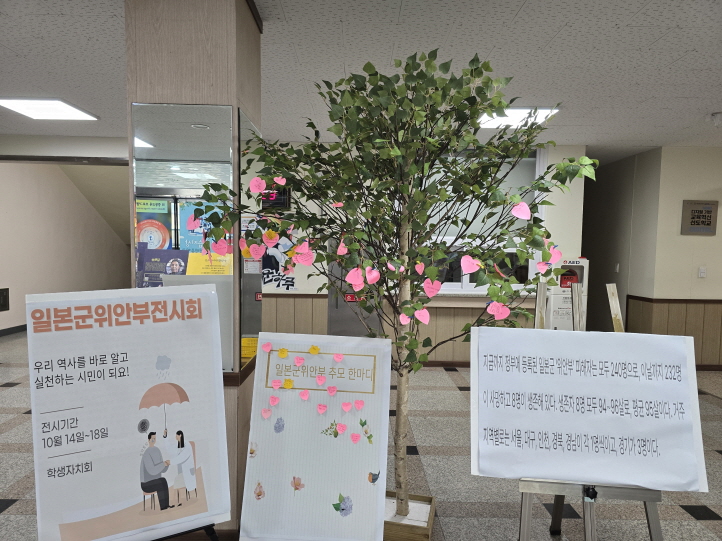 [크기변환]241015 청명중학교, 위안부 기억 수업 및 전시회 운영(사진3).jpg