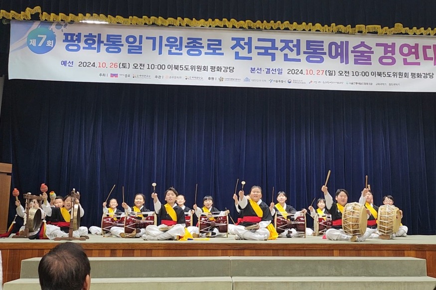 2024.11.1. 전국경연대회 찬우물패 모습 (3).jpg