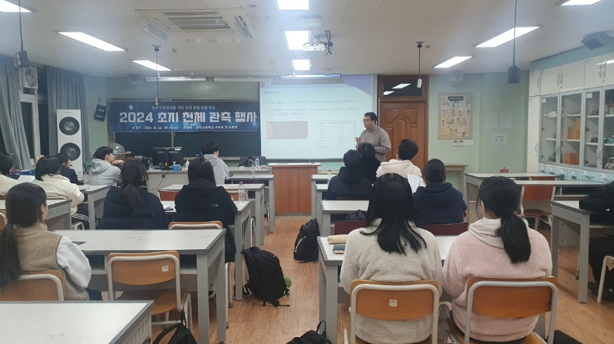 [크기변환][사진자료1] 초지고등학교, 2024학년도 천체 관측 프로그램 운영.jpg