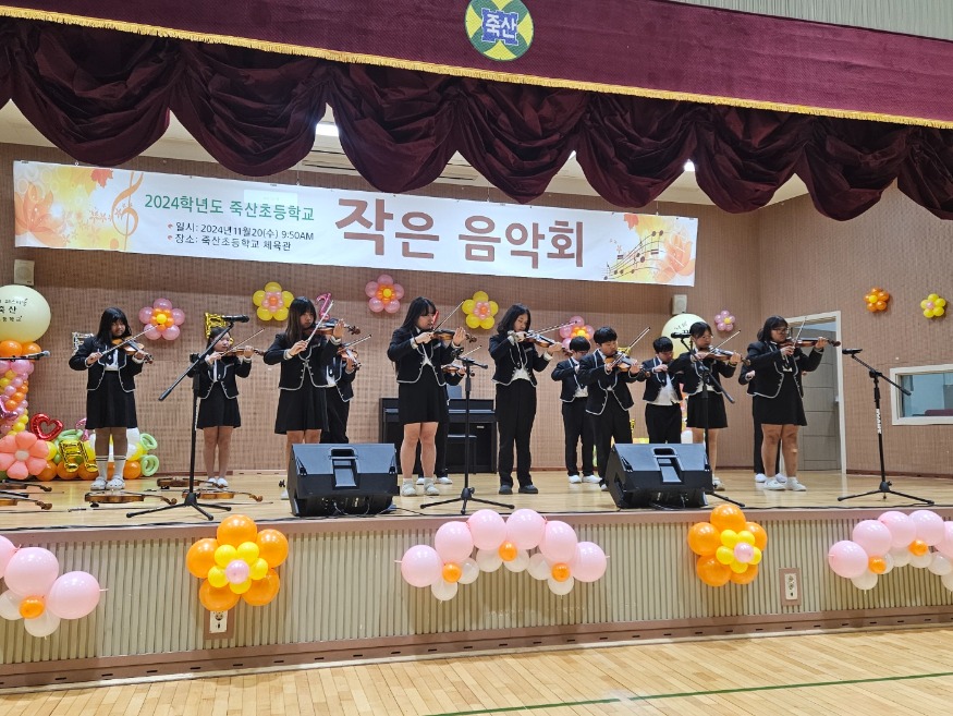 2024.11.20.(2024 죽산초등학교 작은 음악회)1.jpg