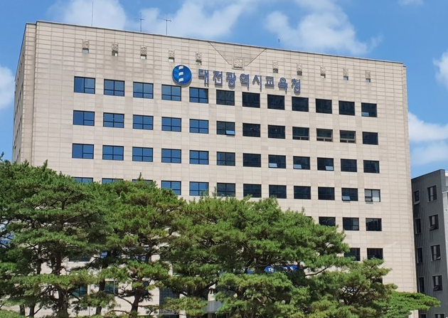 대전교육청.png