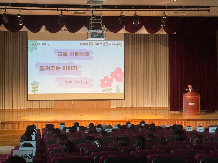 250930_경기_늘봄전담실장__지역과_학교_잇는_늘봄_우수사례_공유(지역교육정책과)1.jpg