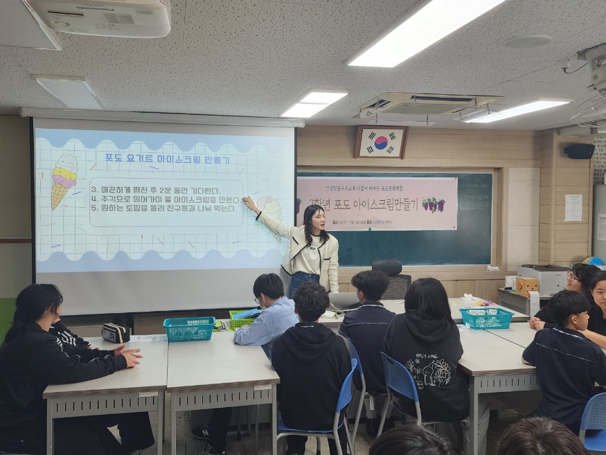 2025.10.1.(안성 서운중, 안성 특산물 포도 문화 체험 실시)2.jpg