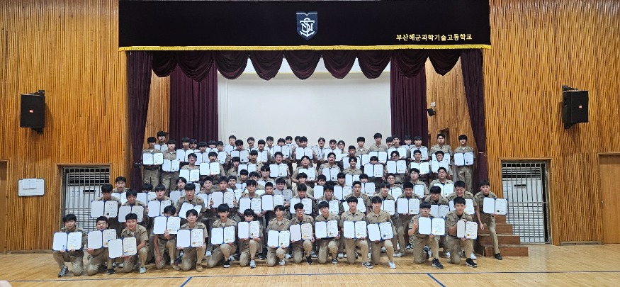20251023 부산해군과학기술고 1학년 전원 군리더십지도사 1급 자격증 취득_붙임.jpg