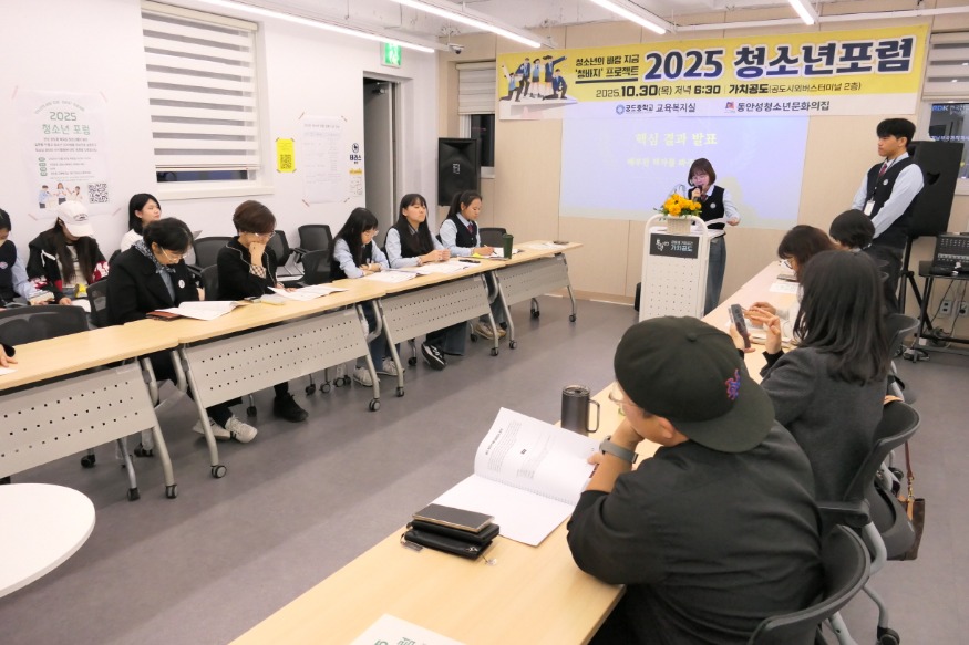 [크기변환]2025.11.3.(안성 공도중, 청소년포럼)1.jpg