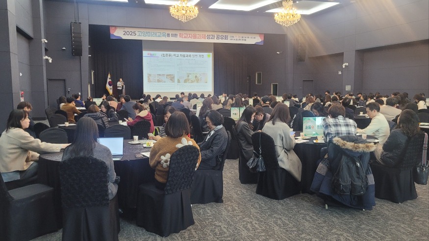 [사진] 고양교육지원청, 2025 학교자율과제 3차 네트워크 및 성과 공유회 개최.jpg