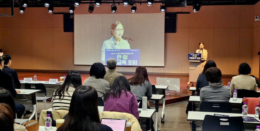 [크기변환]251210 수원교육지원청, 한·일 국제교육 포럼 개최…G-에듀케이션 확산 이끌어(사진 1).jpg