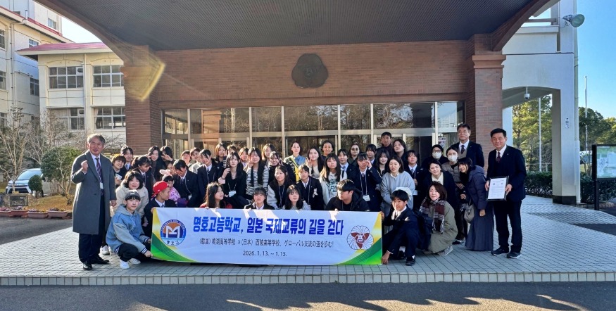 20260122 부산 명호고-일본 세이료고 국제교류로 글로벌 역량 키운다_붙임.jpg