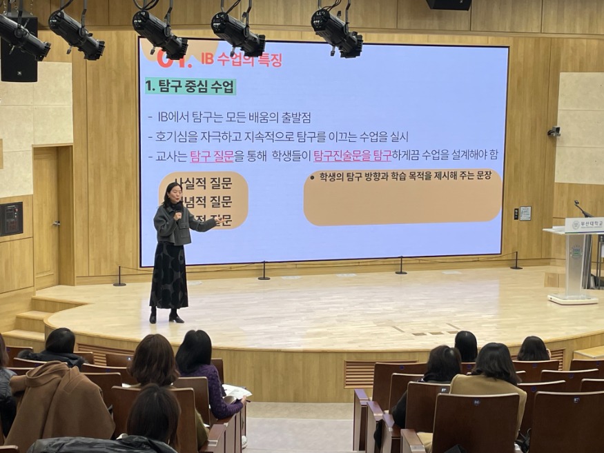 20260202 부산교육청, IB 교사·예비교사 역량강화 실천 포럼 개최_붙임1.jpg