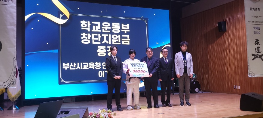 20260209 부산 계성여자고등학교, 여자 유도부 공식 창단_붙임1.jpg