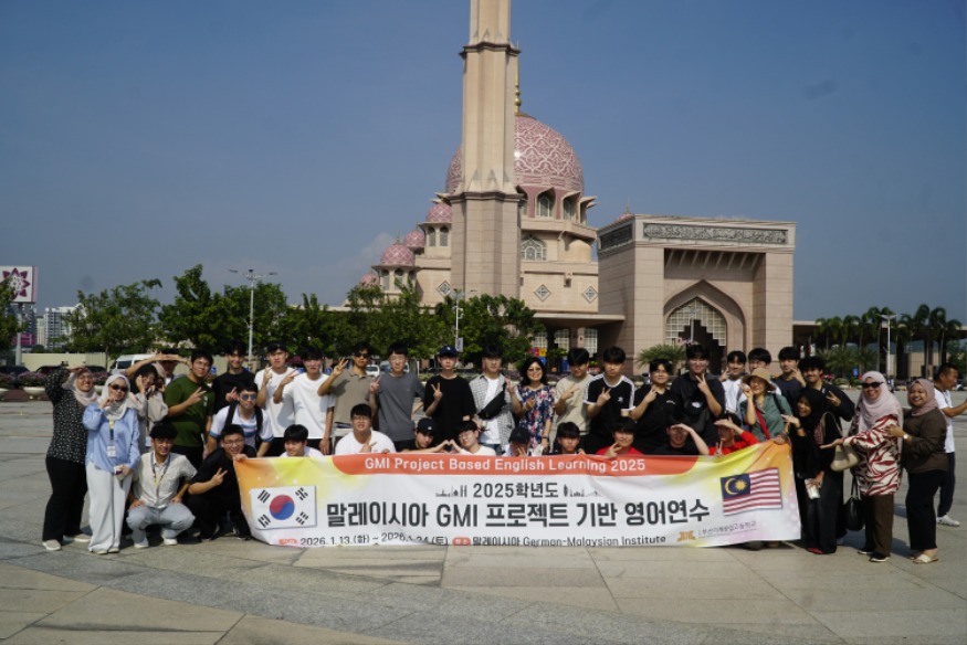 20260212 부산기계공고, GMI 기술공업대학 국제교육 성료_붙임.jpg