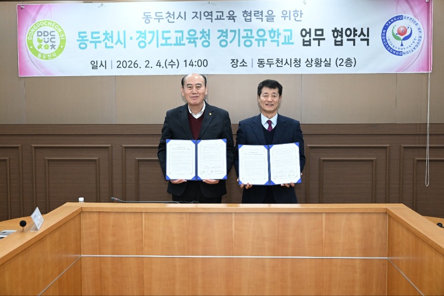 동두천양주교육지원청-동두천시, 지역교육협력을 위한 경기공유학교 업무협약 체결 사진1.jpg