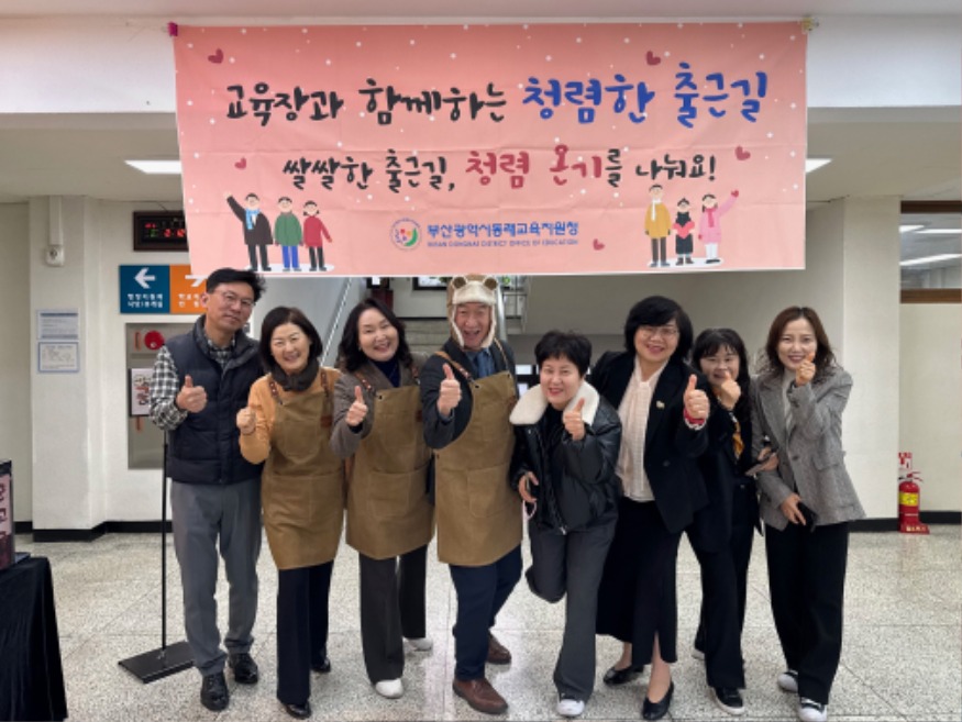 20260223 부산동래교육지원청, 출근길 청렴소통 행사 개최_붙임1.JPG