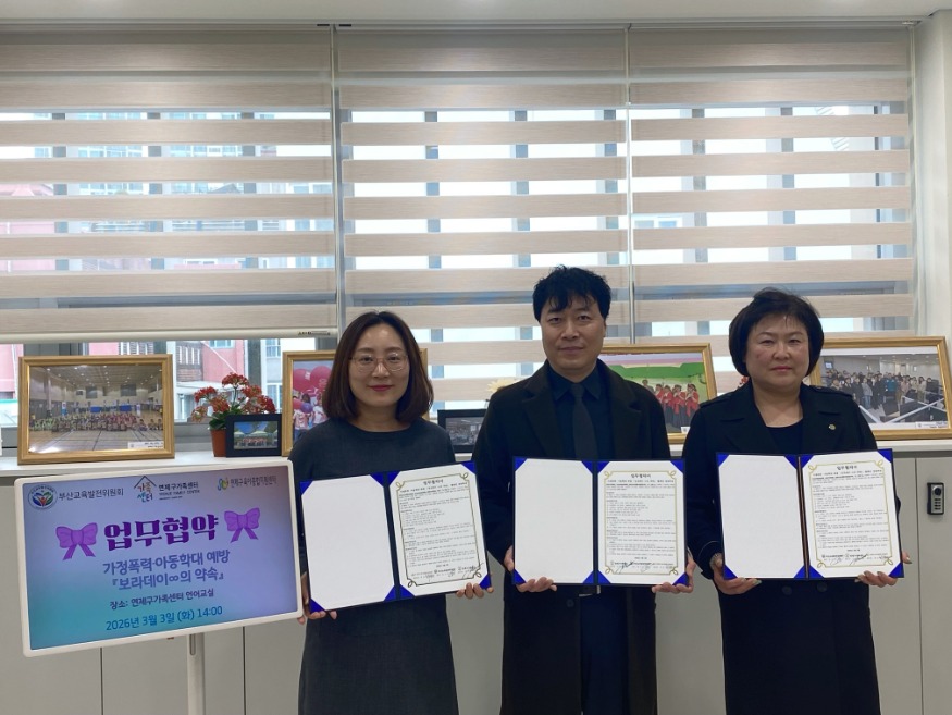 사진1. 보라데이 업무협약 (2).jpg