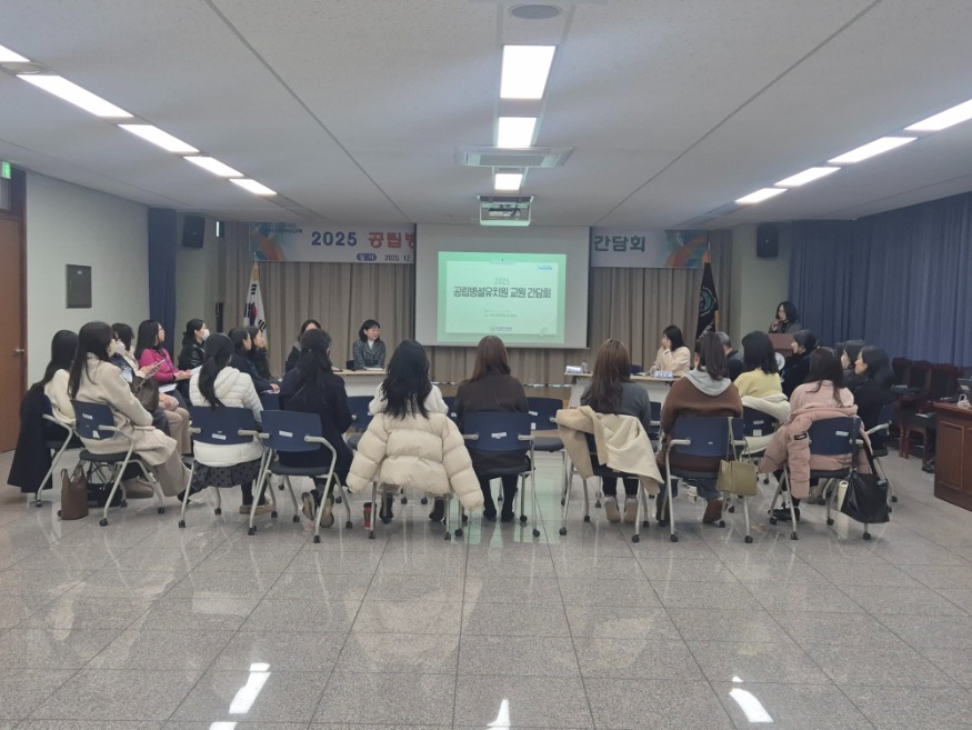 20260323 부산교육청, 공립유치원 교원들과‘소통 간담회’_붙임1.jpg