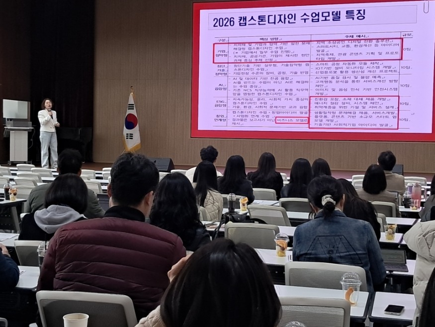 [크기변환][사진자료2] 안산교육지원청, 2026 안산 루트 캡스톤디자인 교원 역량 강화 워크숍 운영.jpg