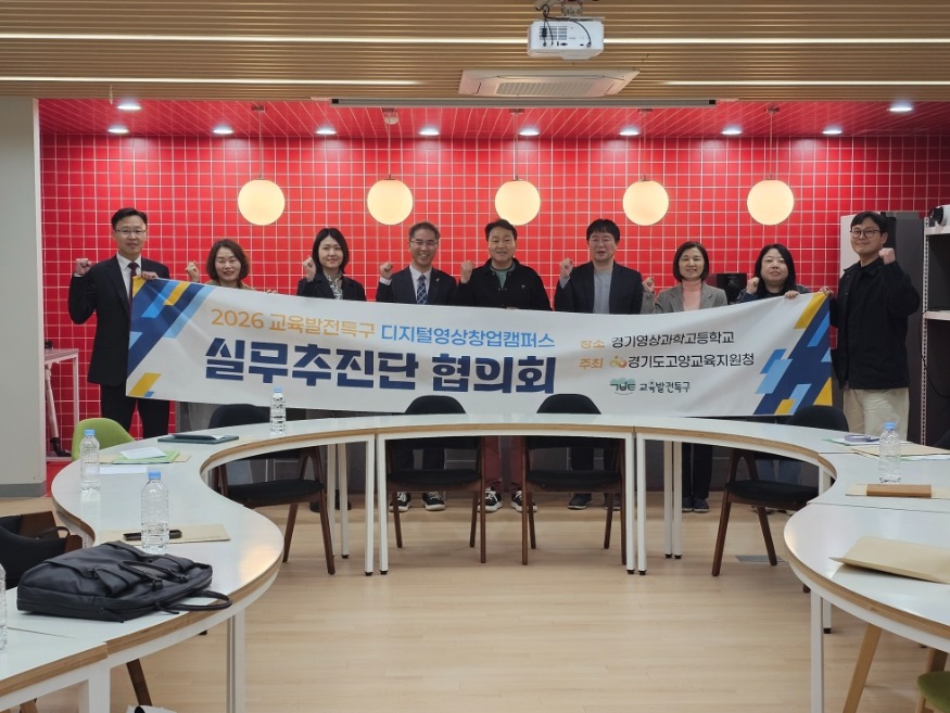 [크기변환][사진] 고양 교육발전특구, ‘디지털영상창업캠퍼스’ 운영 내실화로 공교육 혁신 가속도.jpg
