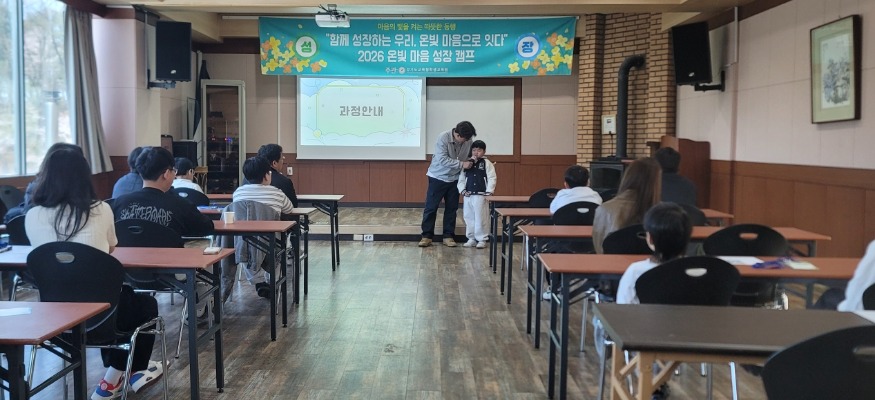 [크기변환]260413_가족과_함께하는_치유의_여정_온빛마음_성장_캠프_운영(경기도교육청학생교육원)(사진2).jpg