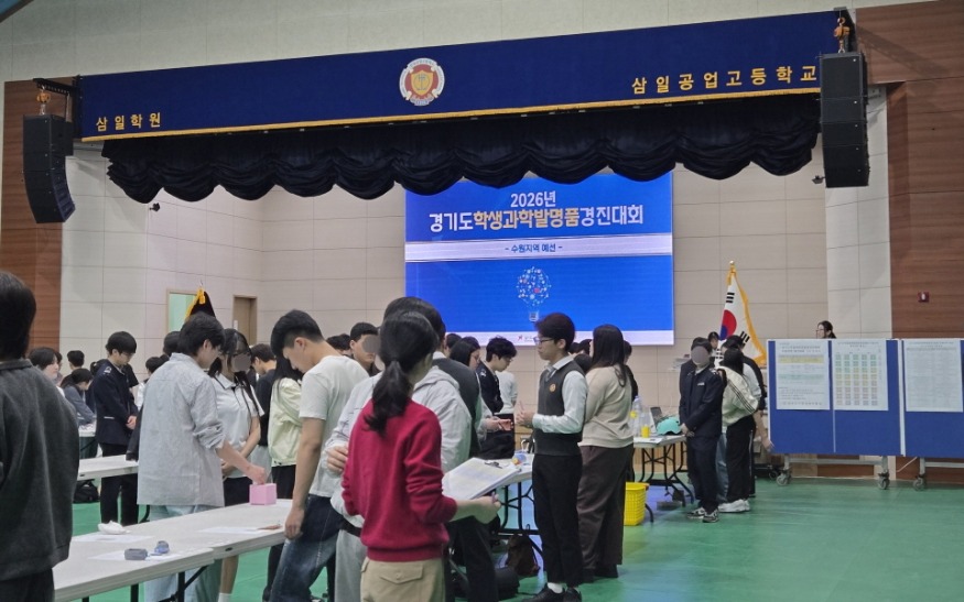 [크기변환]260418 수원교육지원청, ‘2026 경기도 학생과학발명품경진대회’ 수원지역예선 성료(보도사진).jpg