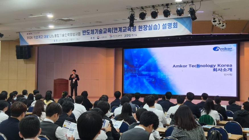 260422_미래_반도체_인재_경기교육이_키운다_경기도교육청_한국나노기술원과_손잡아(진로직업교육과)_(2).jpg