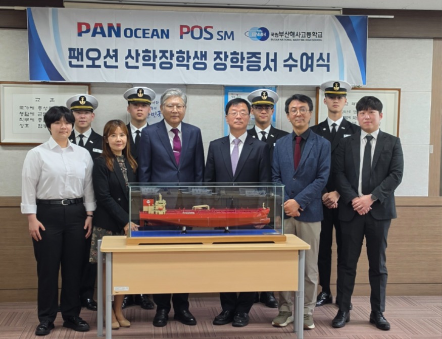 20260514 부산해사고, 팬오션에서 장학금·교육용 모델쉽 기증 받아_붙임.jpg