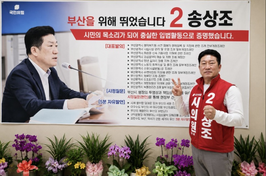 송상조.jpg