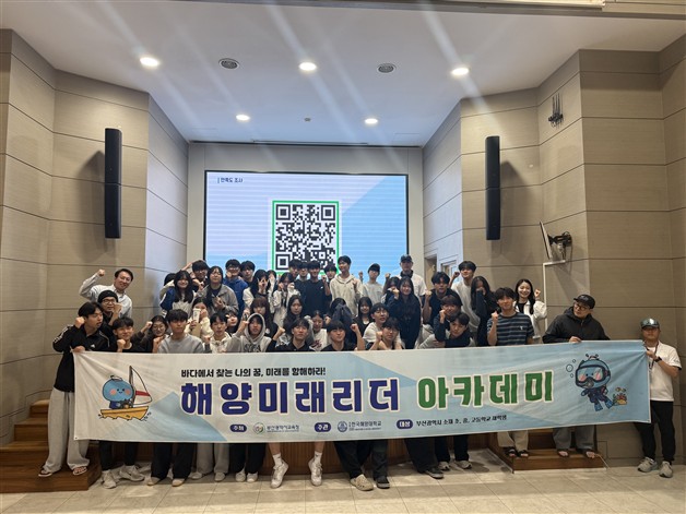 20260601 부산교육청,‘해양 미래 리더 아카데미’본격 운영_붙임2.jpg