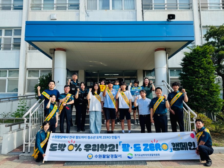 [크기변환]260602 “청소년 도박, 지역사회가 함께 막는다” 수원제일중-수원팔달경찰서 등굣길 맞춤형 예방 캠페인 전개(사진 1).jpg