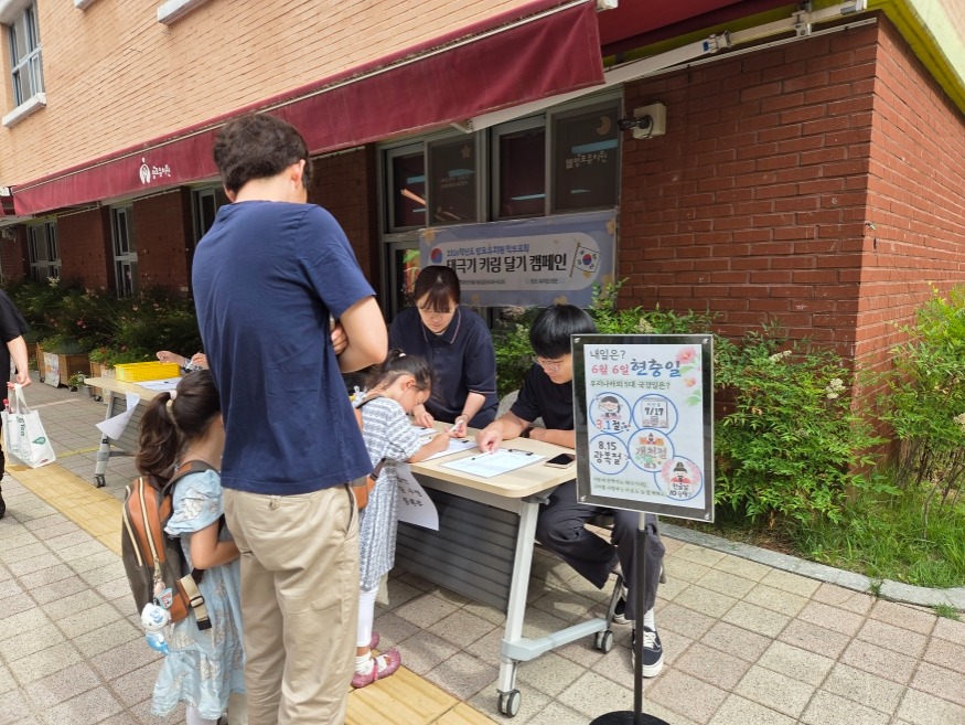 [크기변환]260605 망포유 학부모회, ‘나라 사랑 태극기 키링 나눔 캠페인' 개최(사진 1).jpg