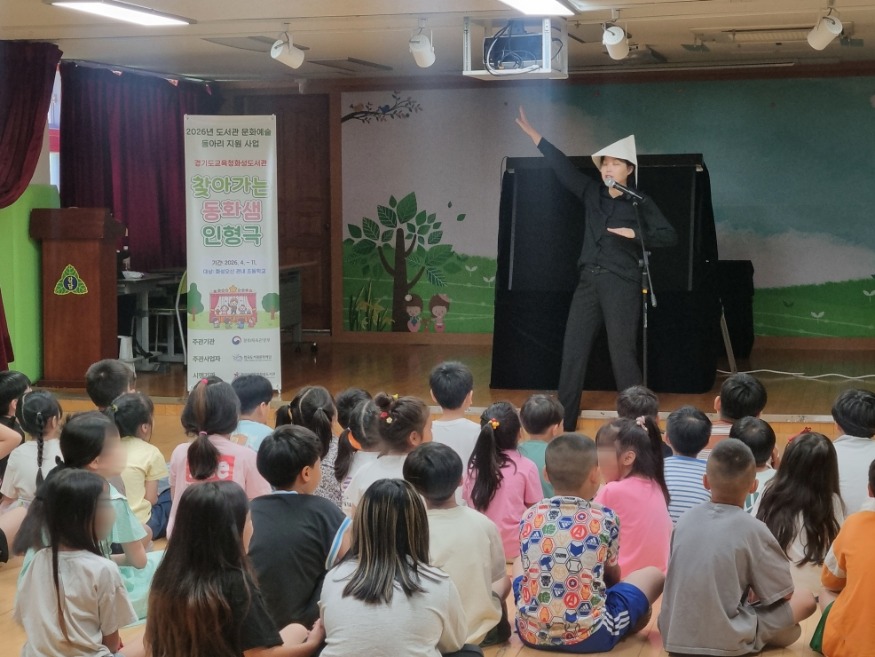 [크기변환]260618_경기도교육청화성도서관__학부모_전문공연단_동화샘_플러스_순회_공연(경기도교육청화성도서관)(사진1).jpg