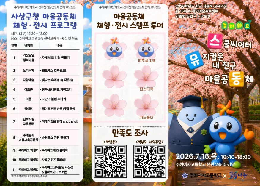 20260715 부산교육청, K-공연예술 프로젝트 운영 성과 공유_붙임.jpg