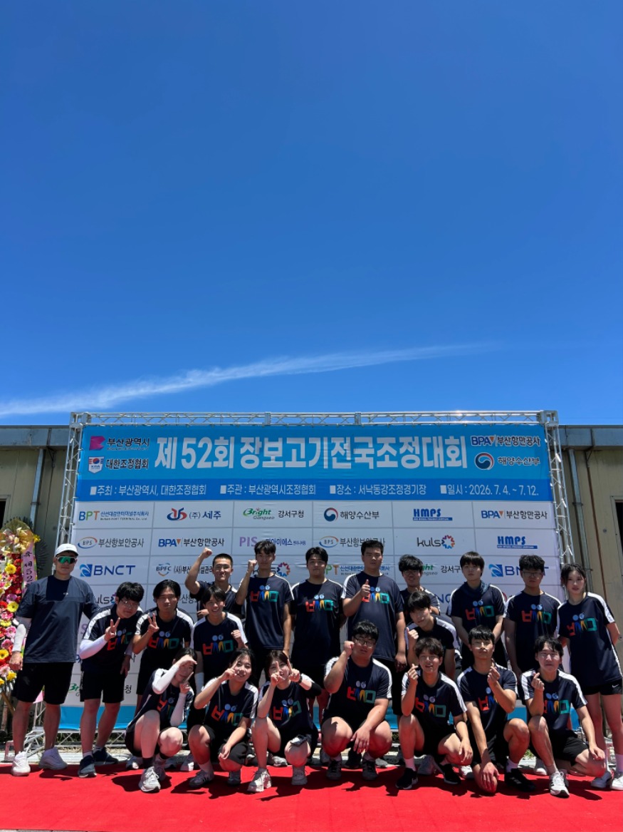 20260715 부산소마고, 장보고기 전국 조정대회 2년 연속‘금·은·동’_붙임2.jpg