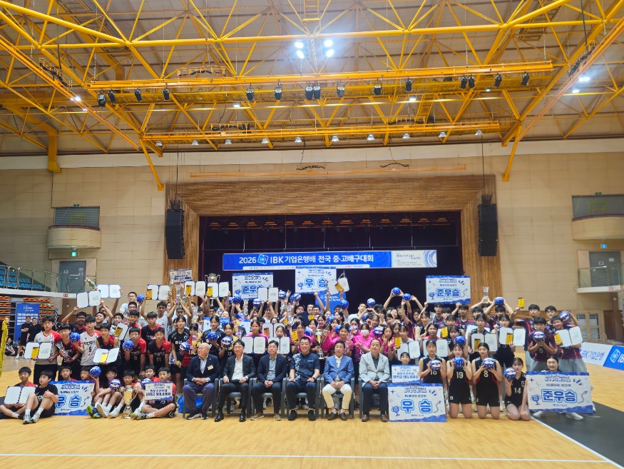 20260810 경남여중 배구부, IBK 전국 중·고 배구 대회 우승_붙임2.jpg