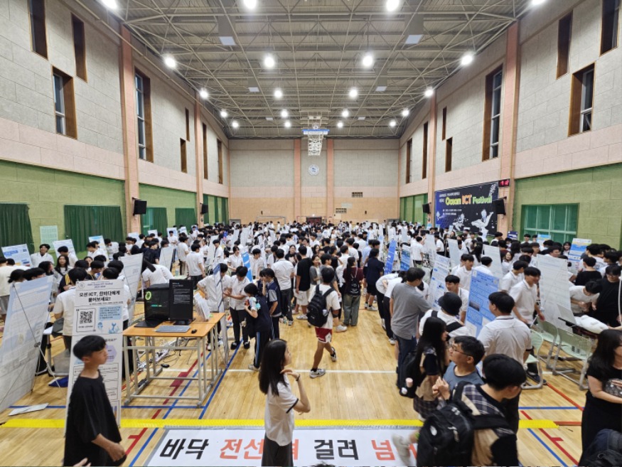 20260826 부산과학고, 제9회‘Ocean ICT Festival’개최_붙임1.jpg