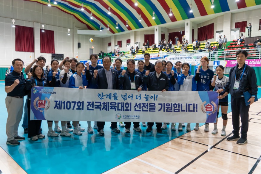 20261019 부산 고등부 선수단, 전국체전에서 거침없는 질주_붙임2.jpg