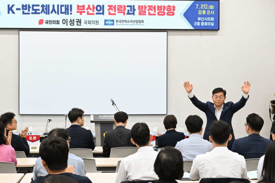 20260710 K-반도체 시대 토론회 참석3.jpg