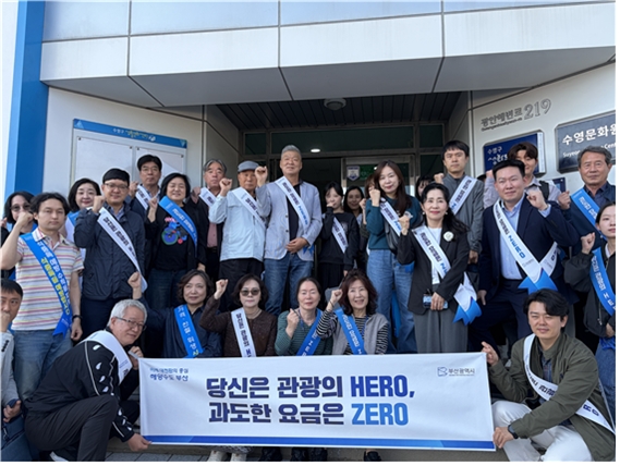 참고사진(민관합동 캠페인).jpg